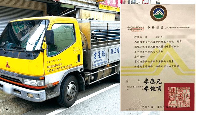 請交給全台清潔來為您服務